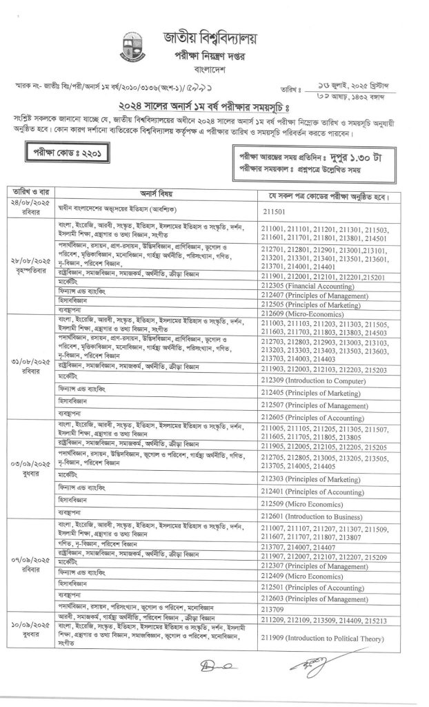 NU Honours 1st Year Exam Routine 2025