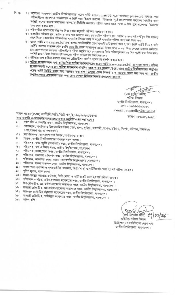 Degree 2nd year routine 2025