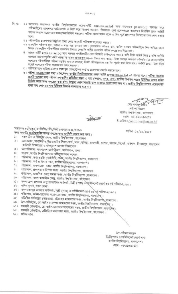 Degree 3rd Year Routine 2025